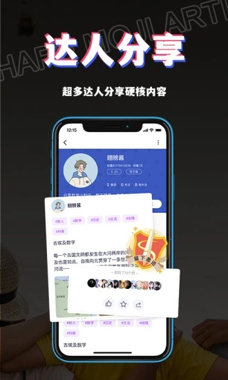 书链App