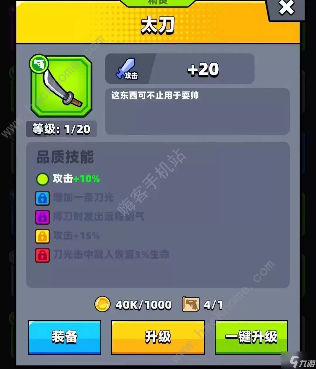 弹壳特攻队平民选什么武器好 平民最强武器推荐