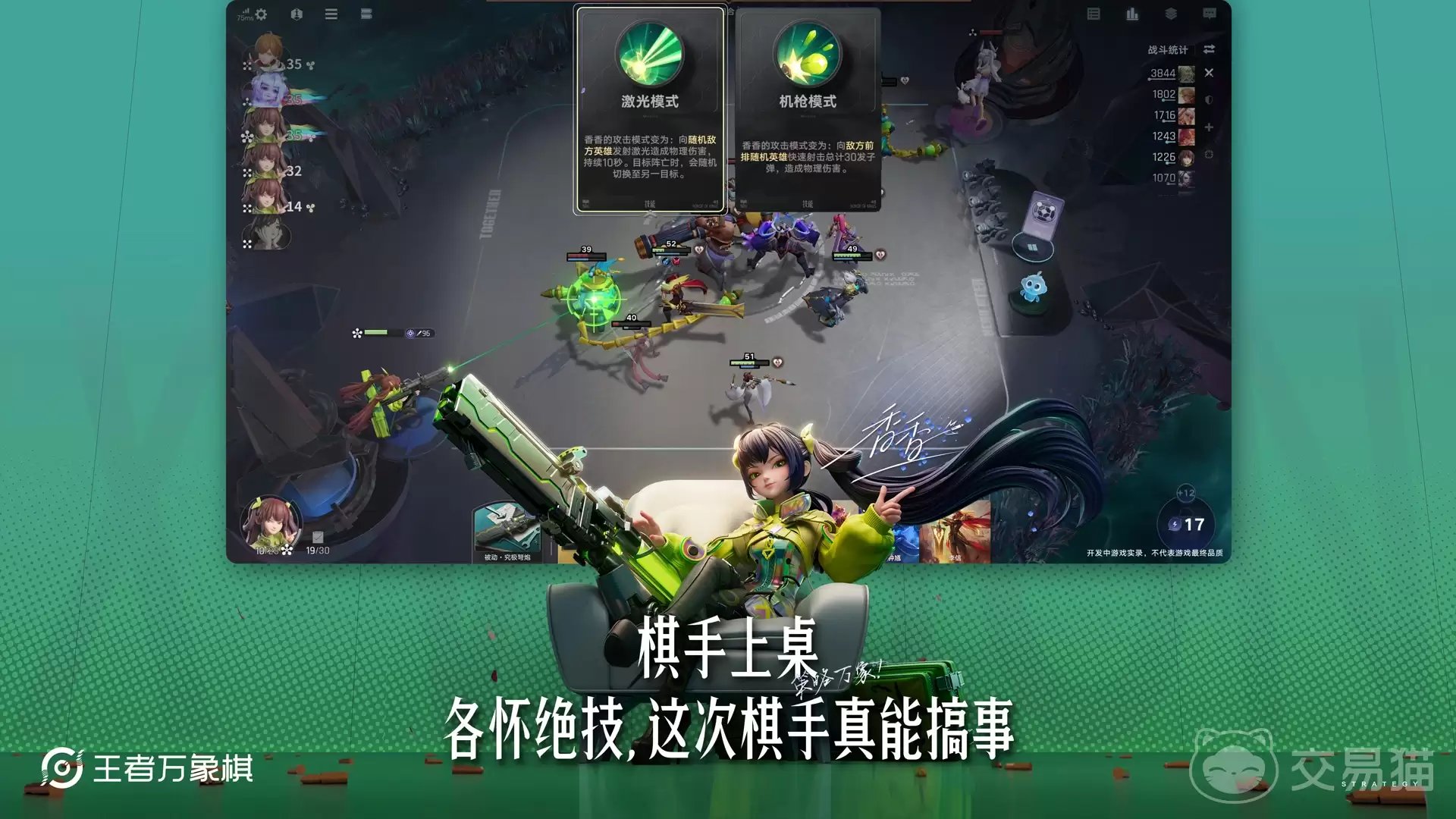 王者荣耀万象棋英雄卡牌介绍王者荣耀万象棋卡牌效果详细说明