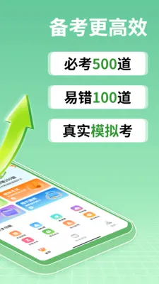 驾校考试大典
