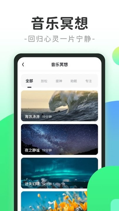 计步小精灵