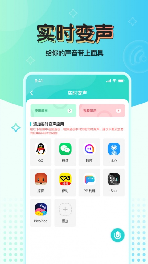 RVC变声器