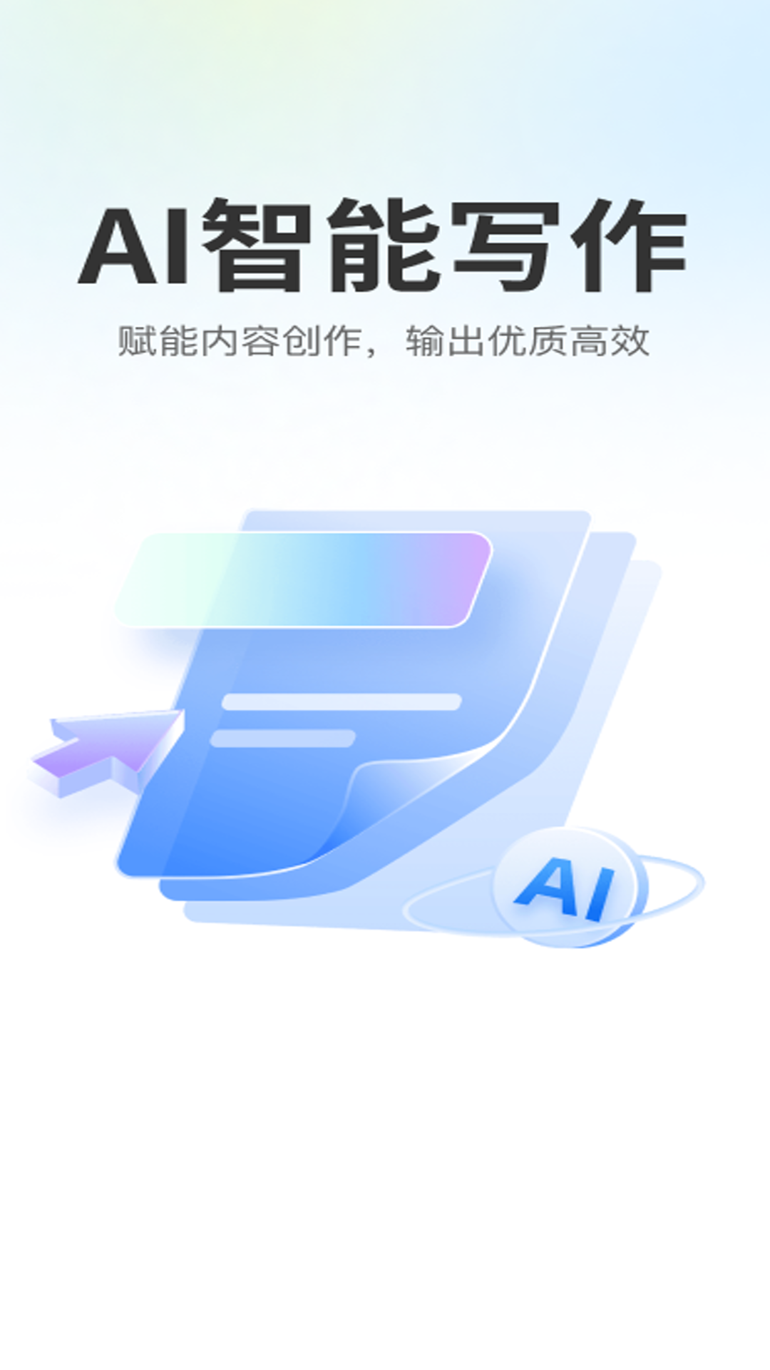 Deepask全能AI