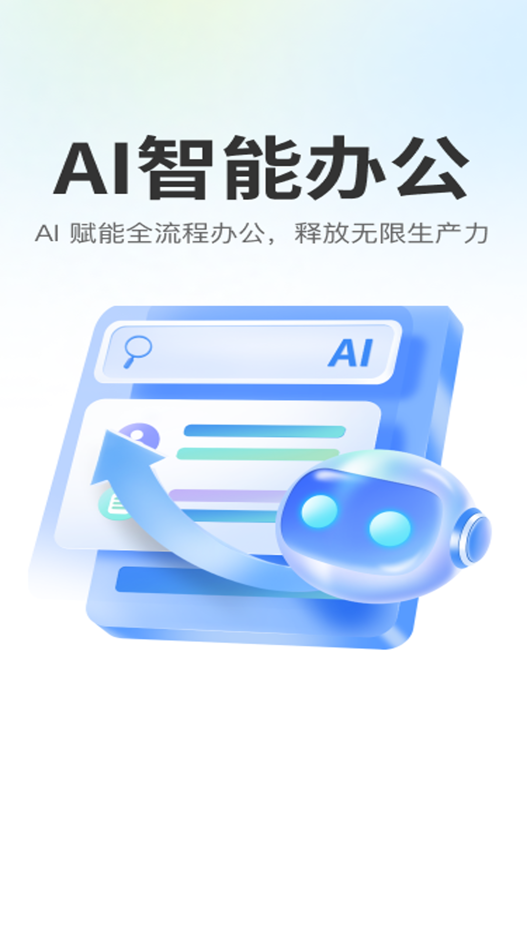 Deepask全能AI