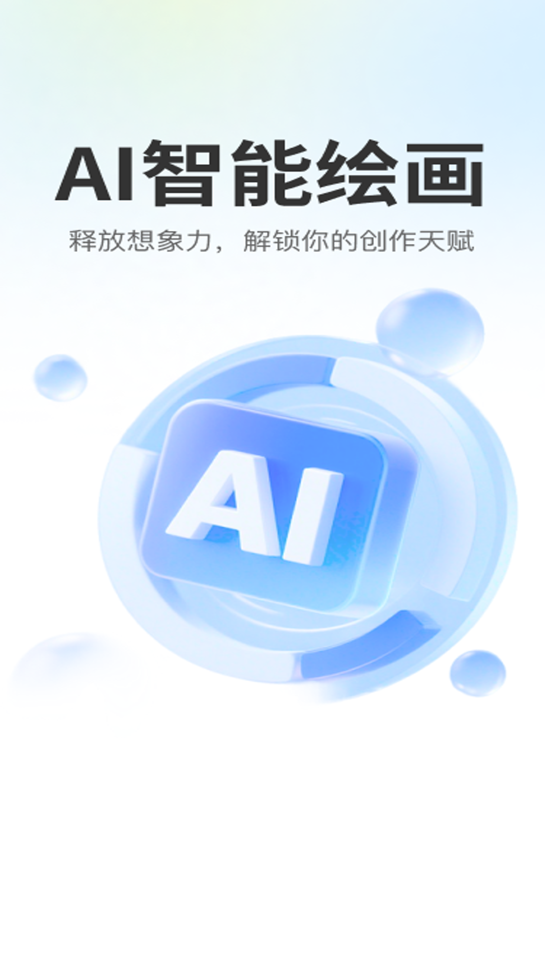 Deepask全能AI