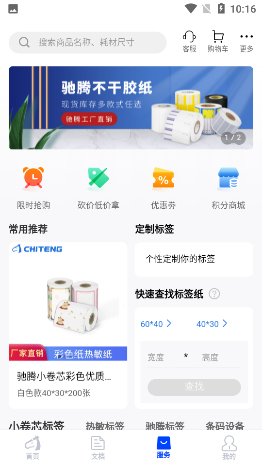 CTLabel驰腾云标签