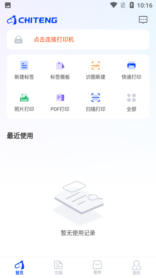 CTLabel驰腾云标签
