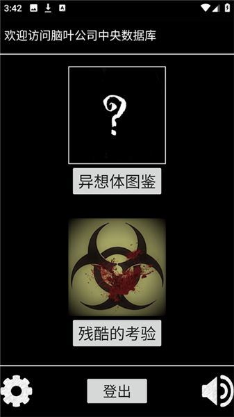 脑叶公司中央数据库1.1.6