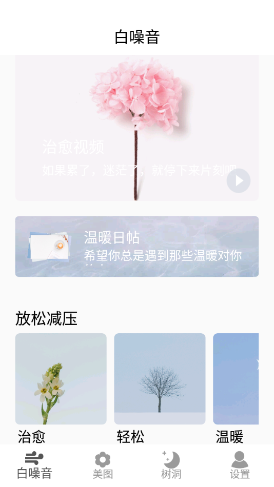 马生菜情绪解压器