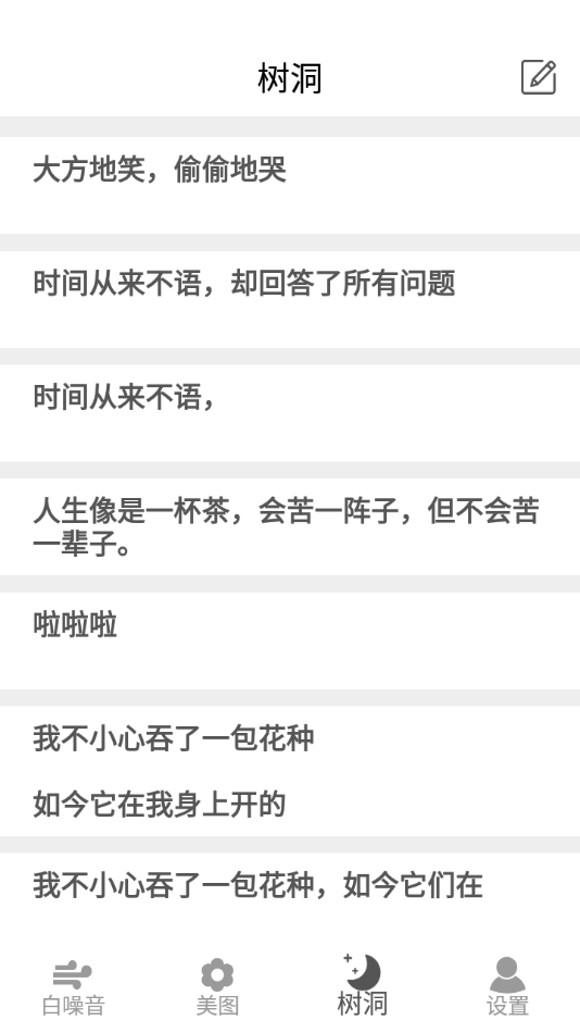 马生菜情绪解压器