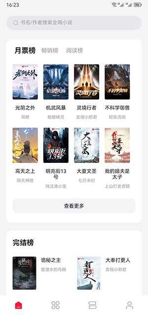 西瓜阅读器