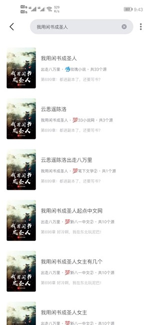 西瓜阅读器