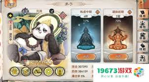 最强祖师白千儿怎么进行四阶法宝锻造及本命养成
