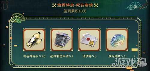 物华弥新二周年活动奖励一览-二周年庆活动福利有哪些