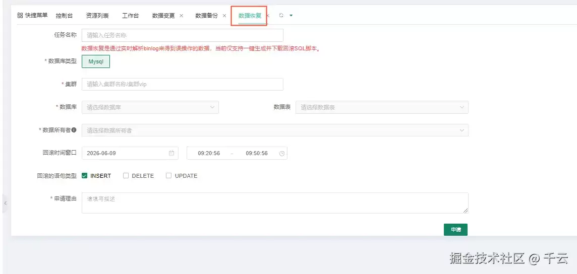 100w大表0停机回滚：我们为什么放弃Undo Log，选择表名切换？