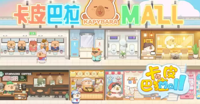 卡皮巴拉MALL上线时间 卡皮巴拉MALL正式开放日期及上线详情