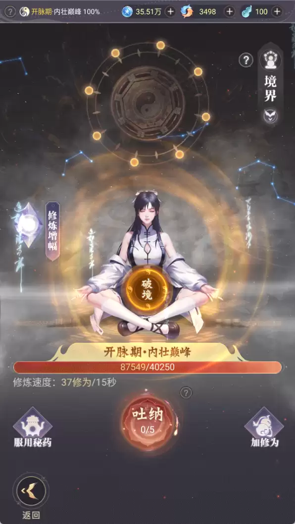 《大武道》宣发部正式版攻略 堂堂连载中（上）
