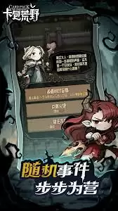 卡包荒野英魂祭坛逃课做法是什么