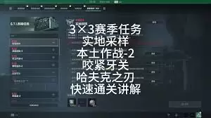 三角洲s5如何咬紧牙关通关