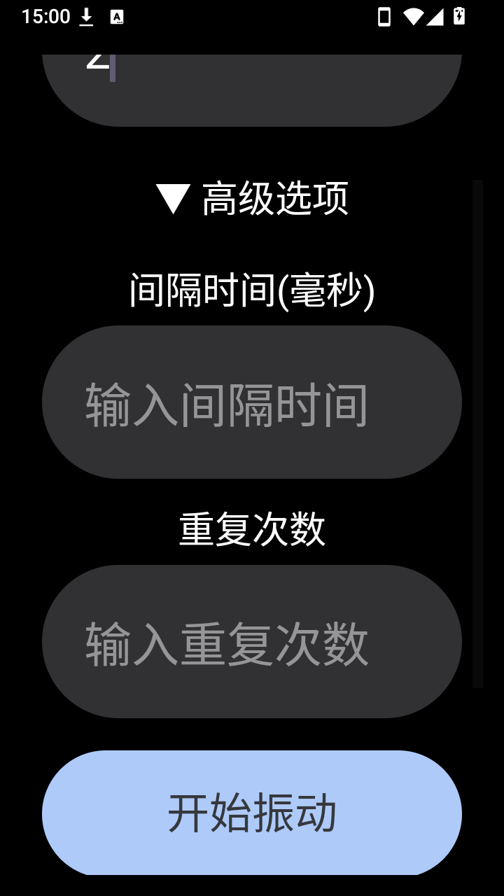 腕上振动器