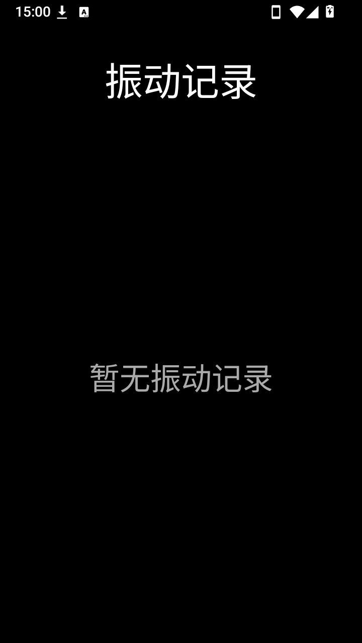 腕上振动器