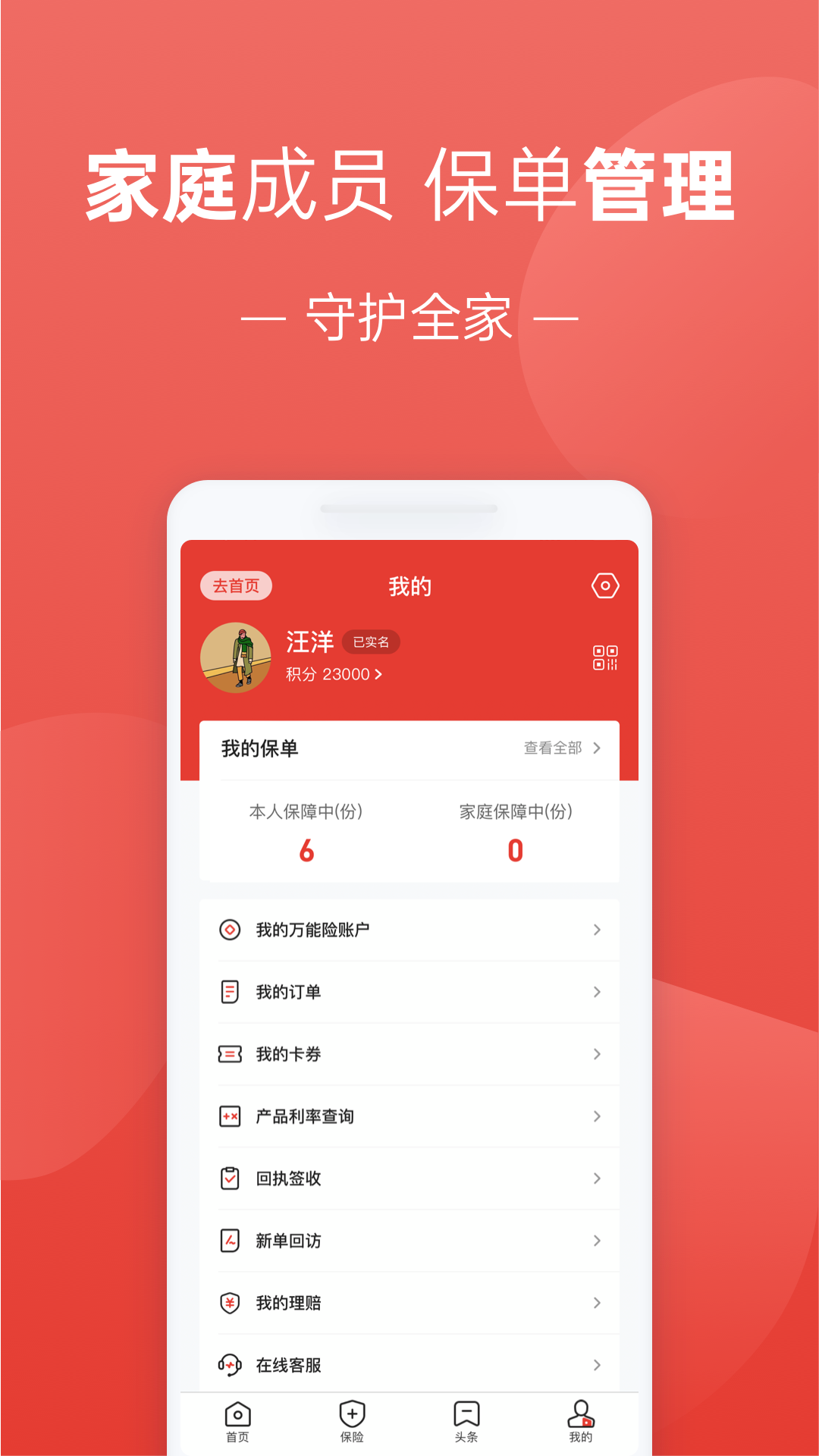 福家享受