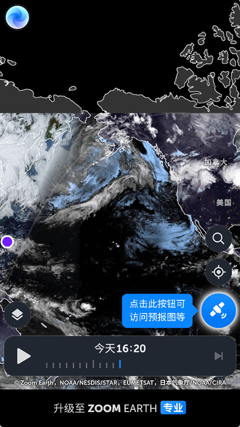 zoomearth风暴追踪