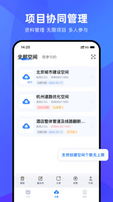 CAD云盘看图