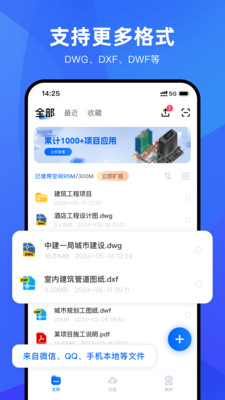 CAD云盘看图