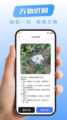 掌心扫描宝