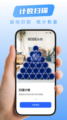 掌心扫描宝
