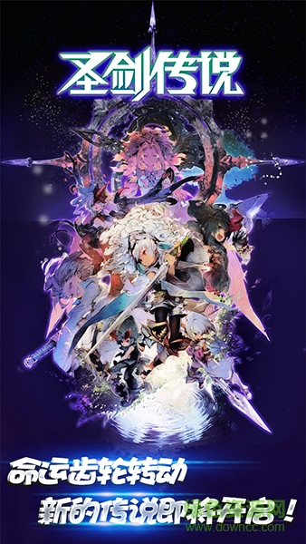 圣剑传说手机版中文版