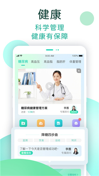 数字生活