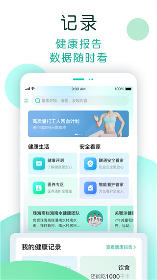 数字生活