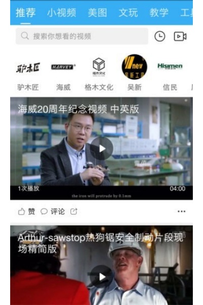 木工爱好者论坛