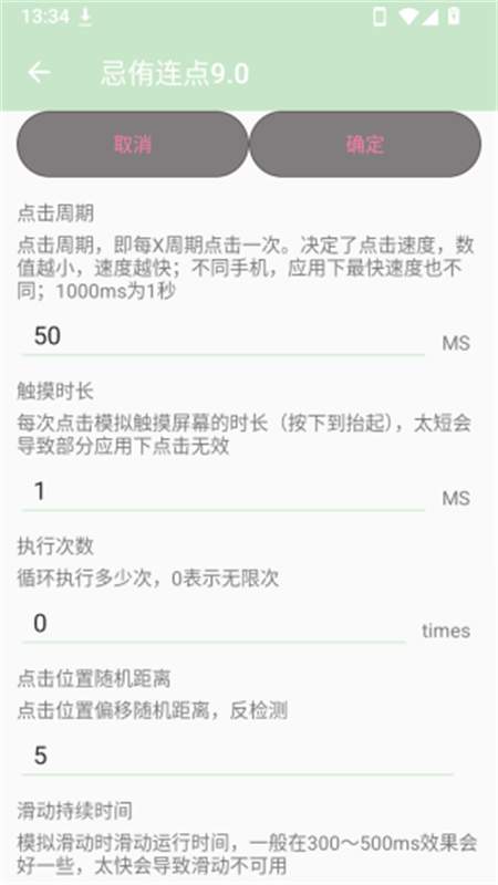 忌侑连点