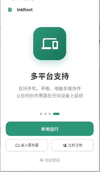inkroot