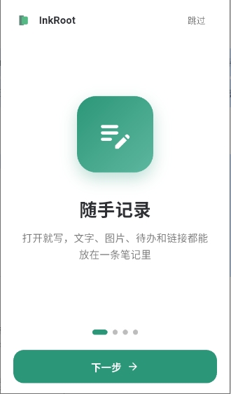 inkroot