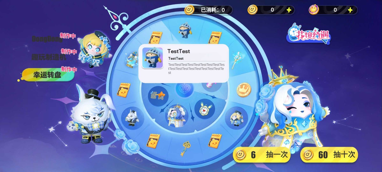 蛋仔派对颜团子