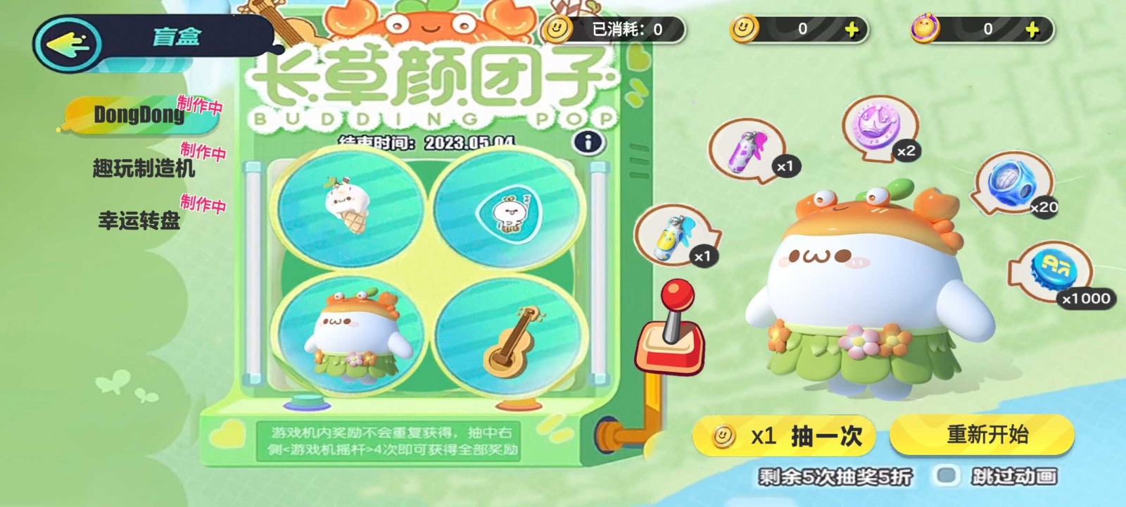 蛋仔派对颜团子