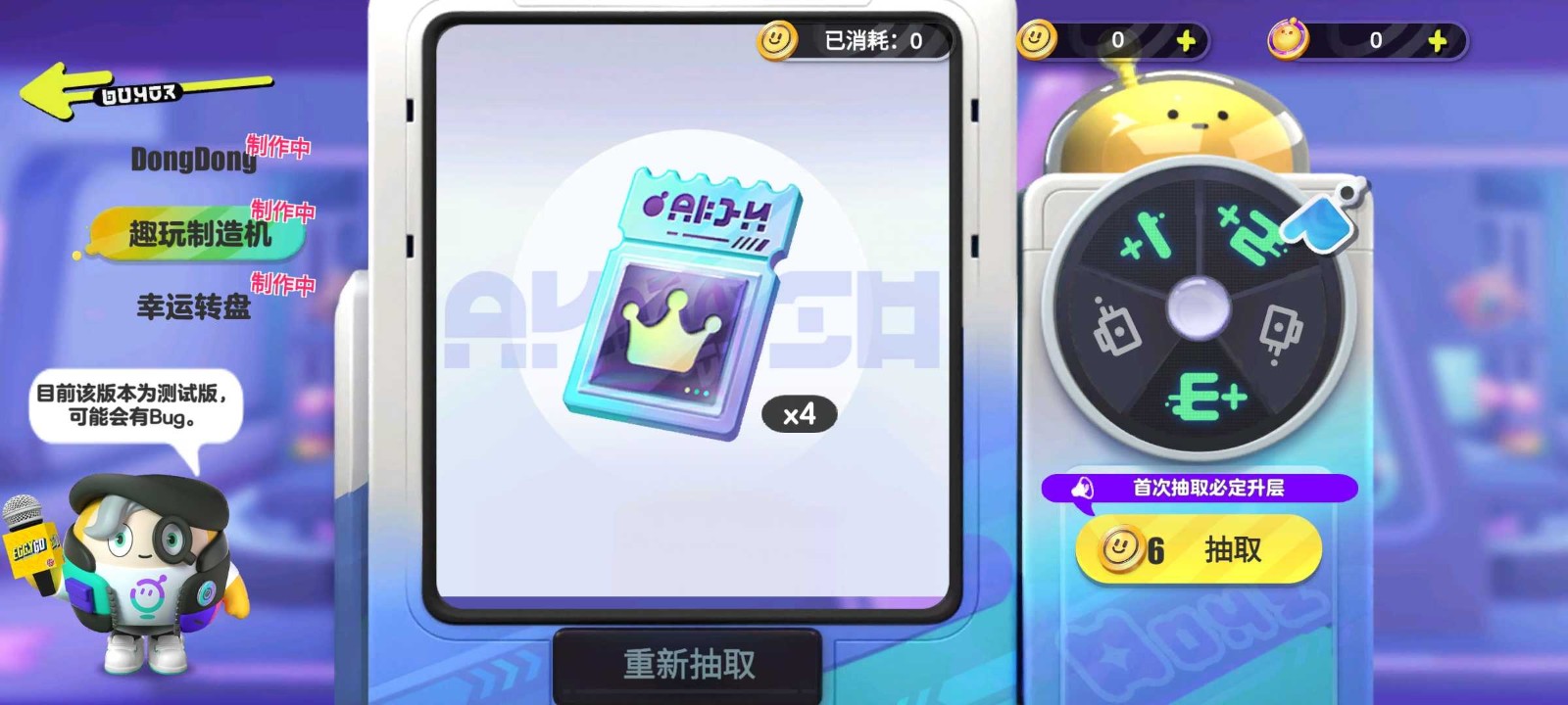 蛋仔派对颜团子