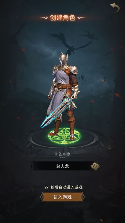 暮夜誓约