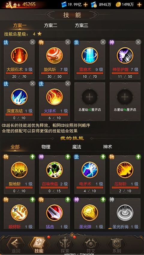 暮夜誓约