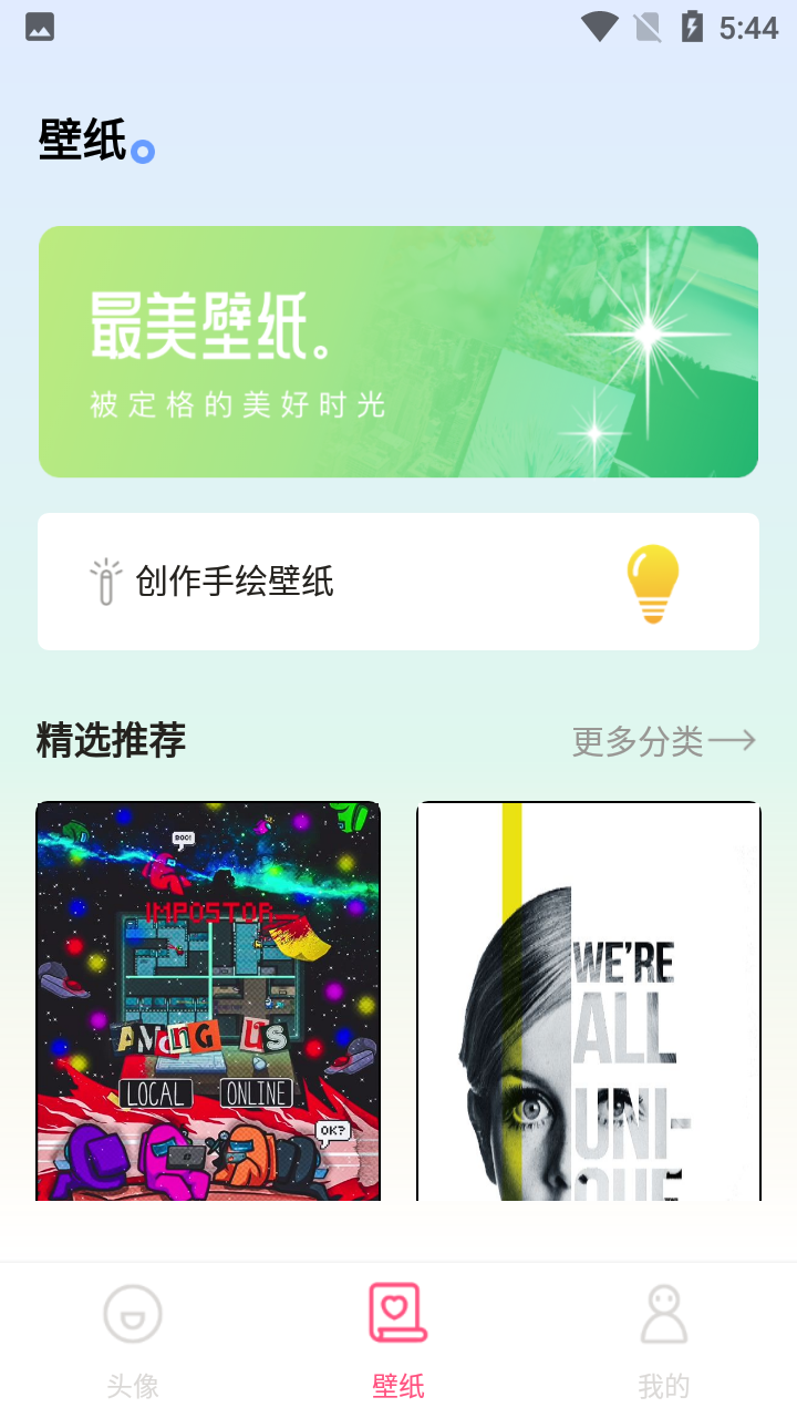爱豆头像库