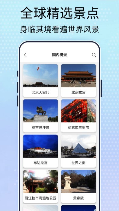 3D高清卫星地图免费版下载v1