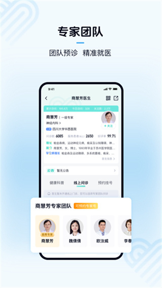 华西通
