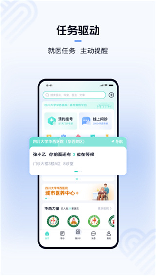 华西通