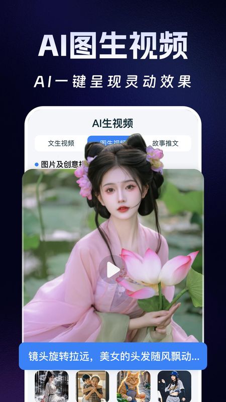 Deep智能生成AI