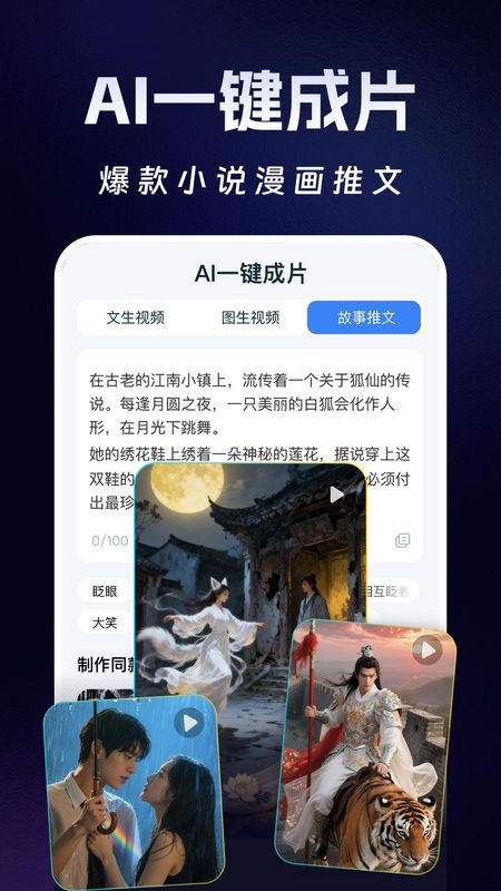 Deep智能生成AI