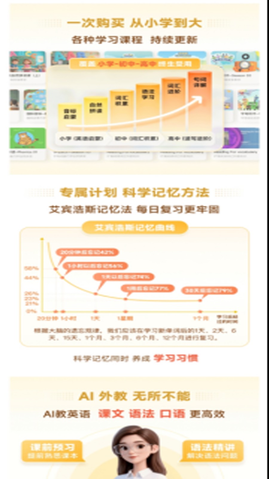 柚子单词速记